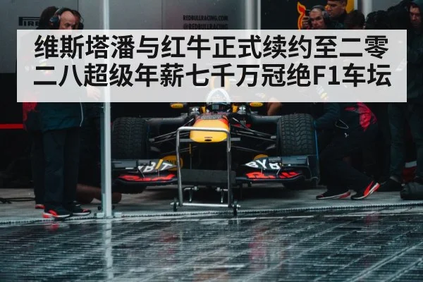 Formula 1 pit stop