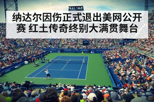 US Open tennis